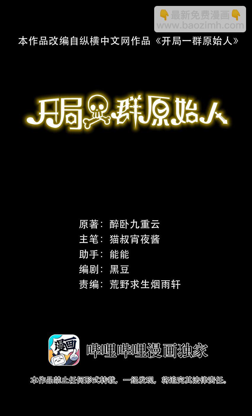 010 屠牛秘术(1/2)-第10话