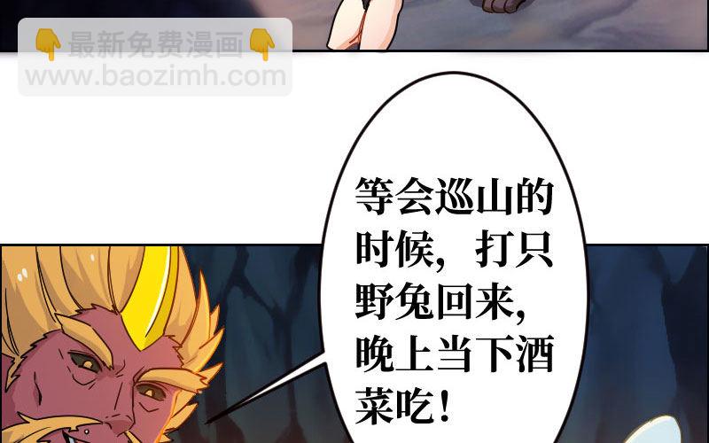 我卖了大王(1/5)-第2话
