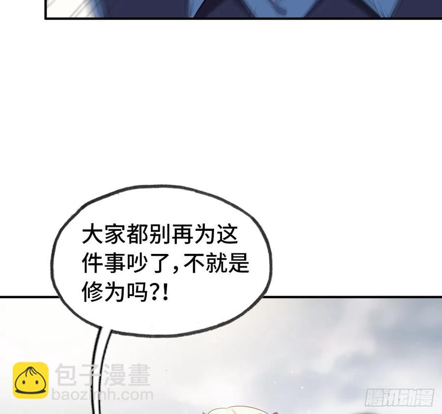 89-&ldquo;深 明 大 义&rdquo;(1/2)-第102话