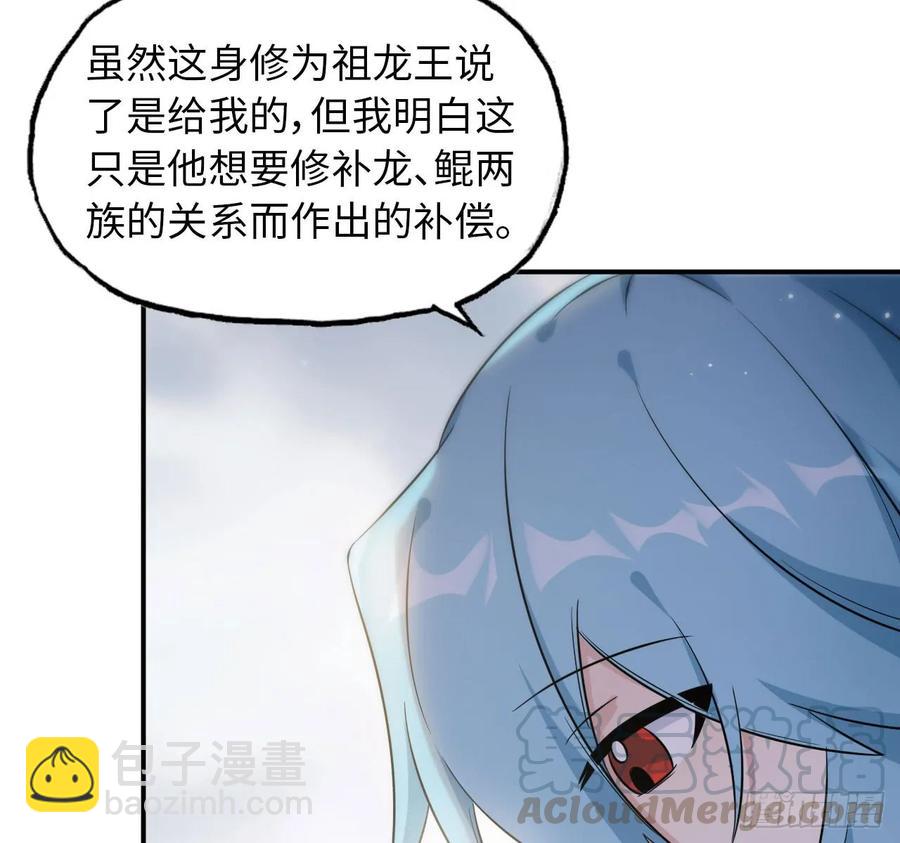 89-&ldquo;深 明 大 义&rdquo;(1/2)-第102话