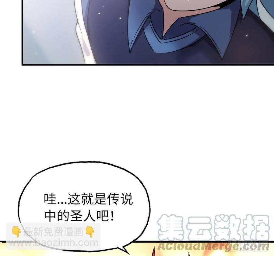 89-&ldquo;深 明 大 义&rdquo;(1/2)-第102话