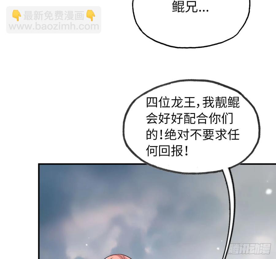 89-&ldquo;深 明 大 义&rdquo;(1/2)-第102话