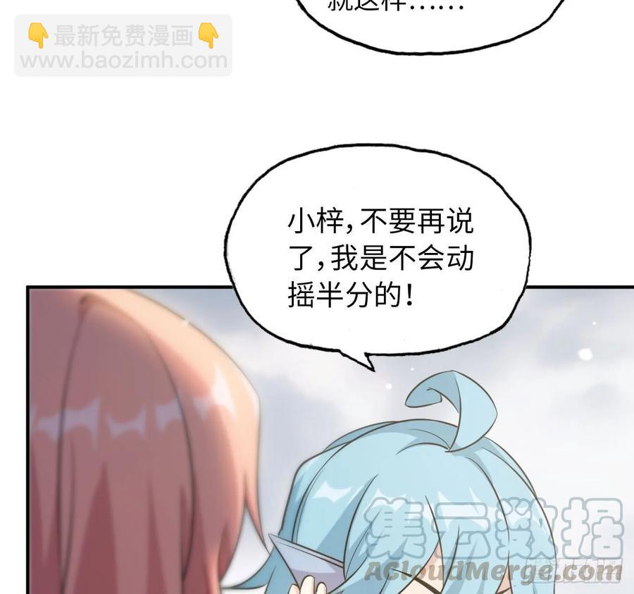 89-&ldquo;深 明 大 义&rdquo;(1/2)-第102话