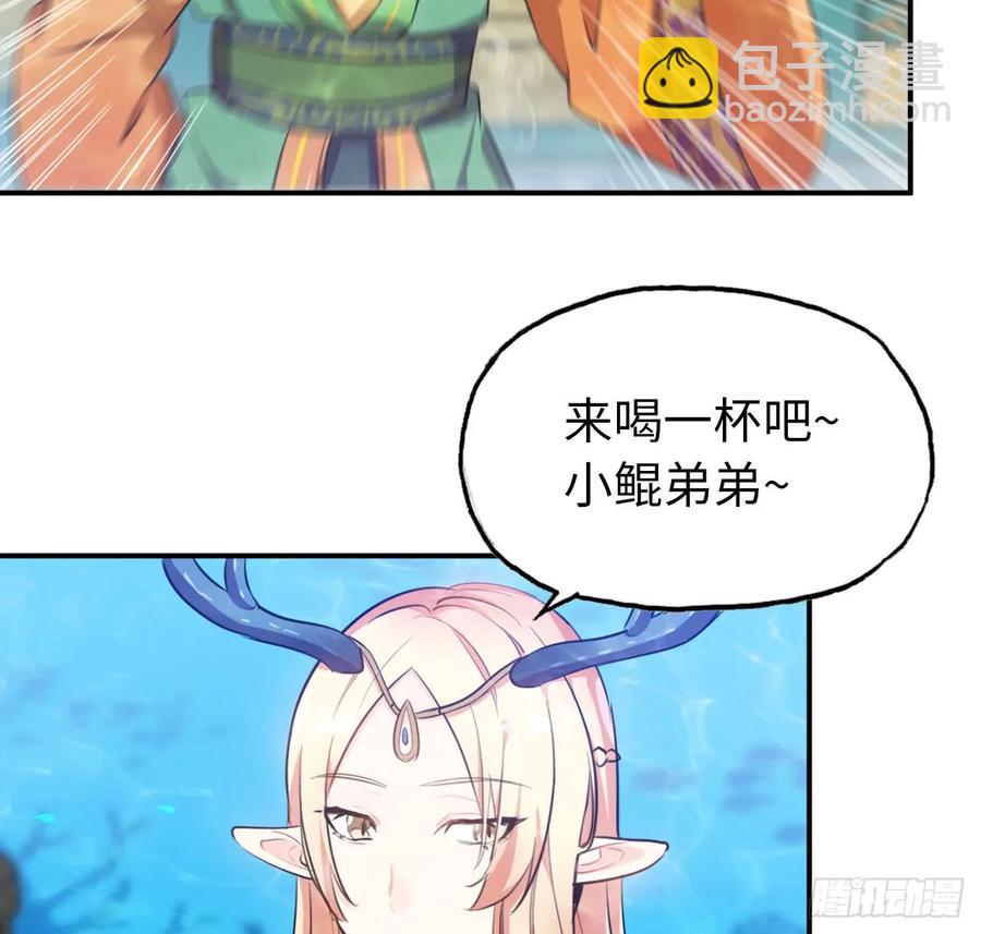 92- 宴会(1/2)-第106话