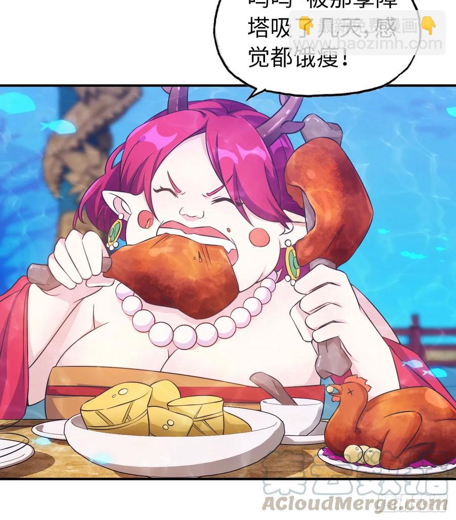 92- 宴会(1/2)-第106话