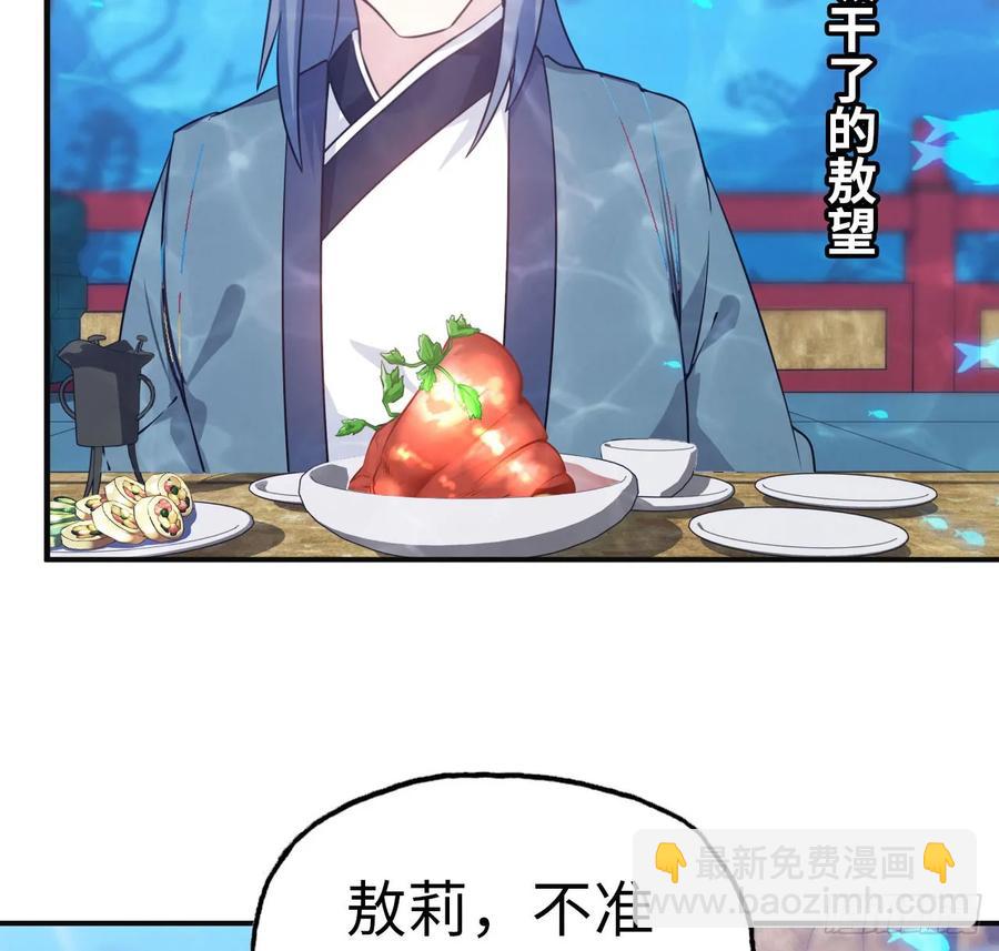 92- 宴会(1/2)-第106话