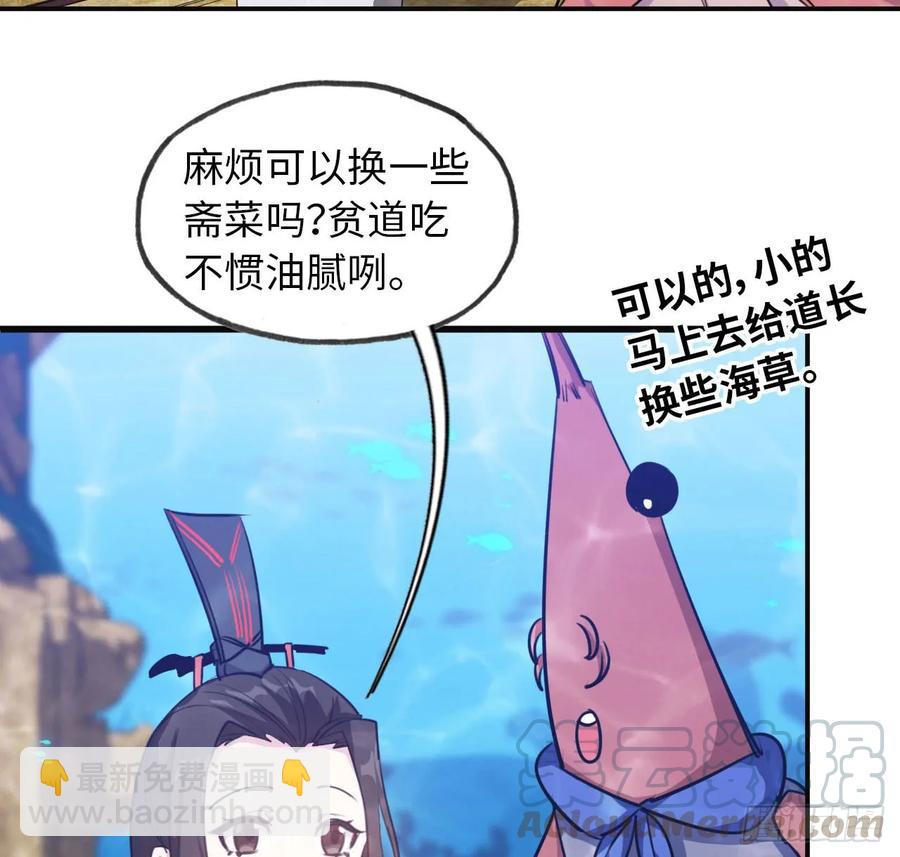 92- 宴会(1/2)-第106话