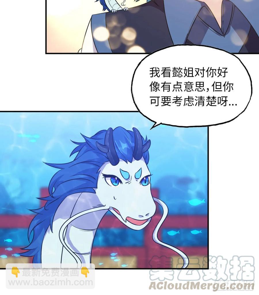 92- 宴会(1/2)-第106话