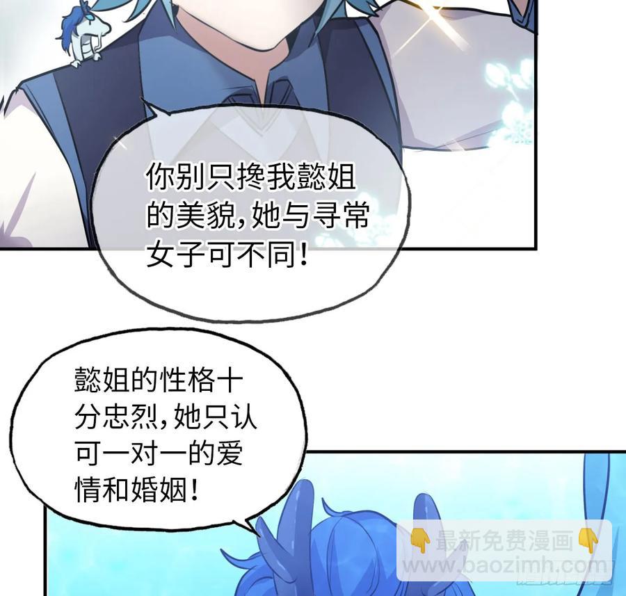 92- 宴会(1/2)-第106话