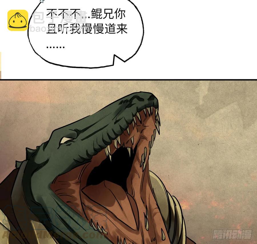 92- 宴会(1/2)-第106话