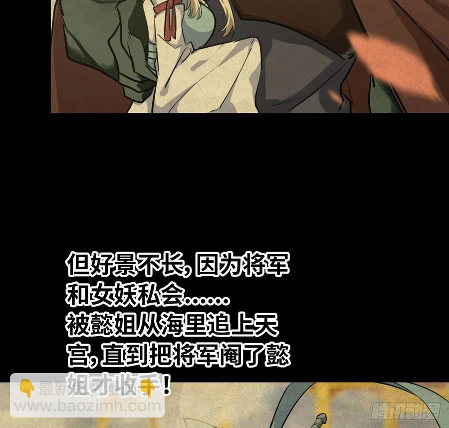 92- 宴会(1/2)-第106话