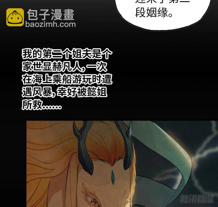 92- 宴会(1/2)-第106话
