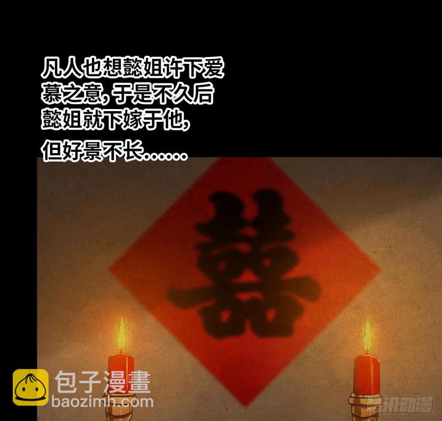 92- 宴会(1/2)-第106话