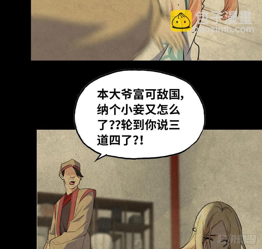 92- 宴会(1/2)-第106话