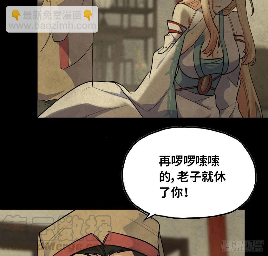 92- 宴会(1/2)-第106话