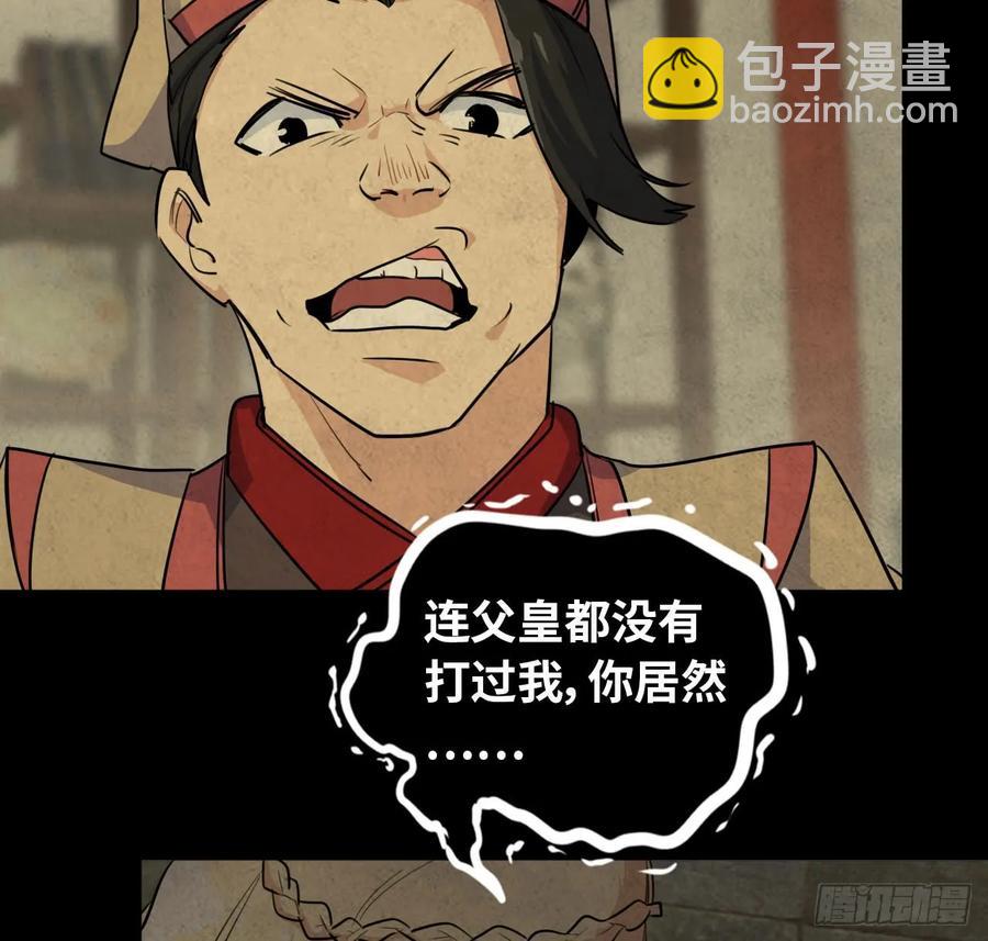 92- 宴会(1/2)-第106话