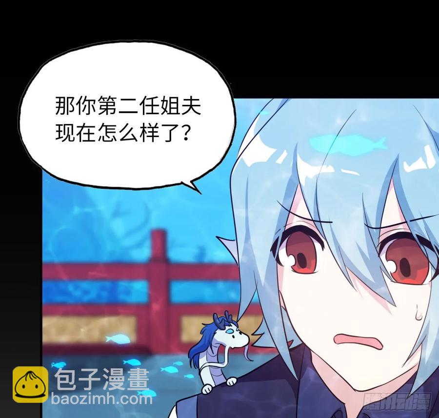 92- 宴会(1/2)-第106话