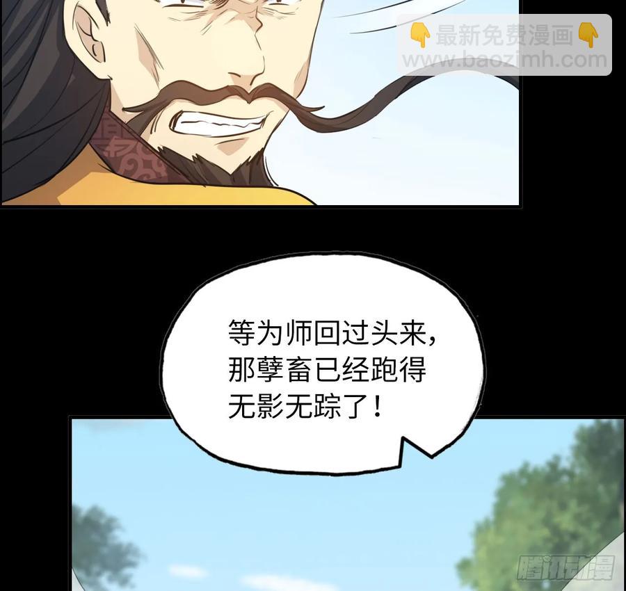 94- 混沌败走(1/2)-第108话