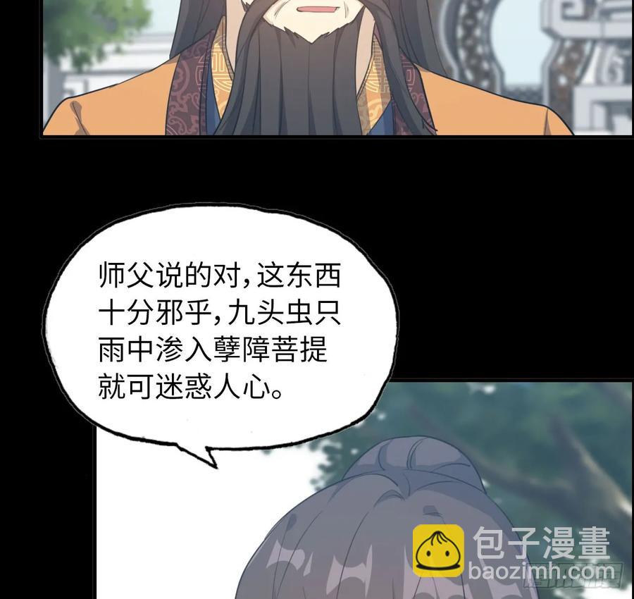 94- 混沌败走(1/2)-第108话