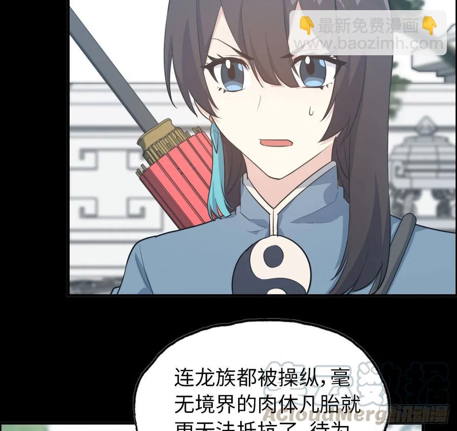 94- 混沌败走(1/2)-第108话