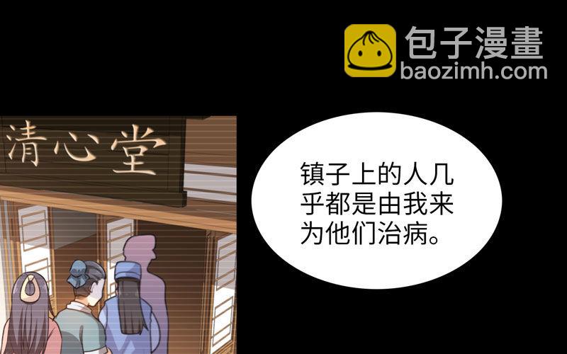 妖化(1/2)-第12话
