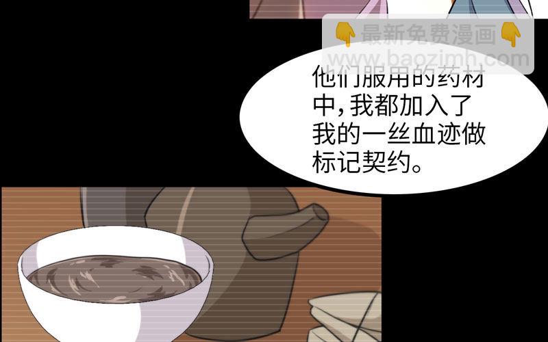 妖化(1/2)-第12话
