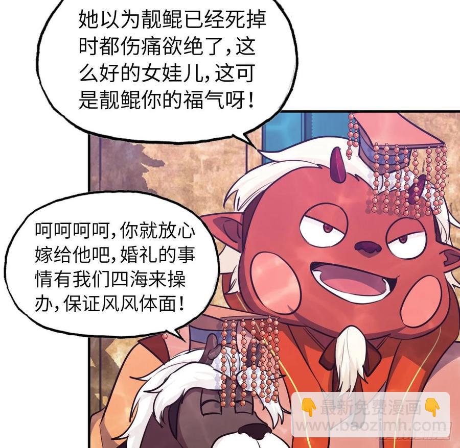 96- 还是成亲(1/2)-第110话