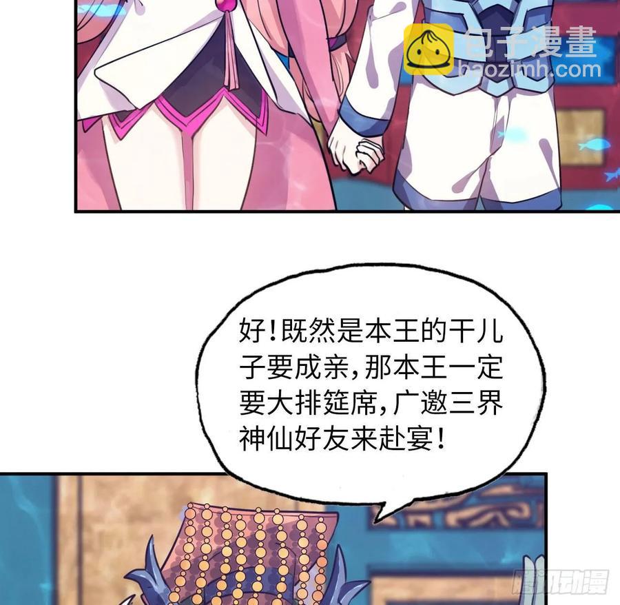 96- 还是成亲(1/2)-第110话