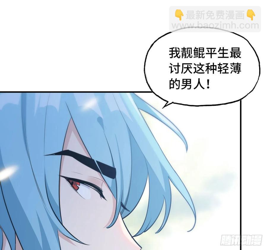101- 路见又不平(1/2)-第116话