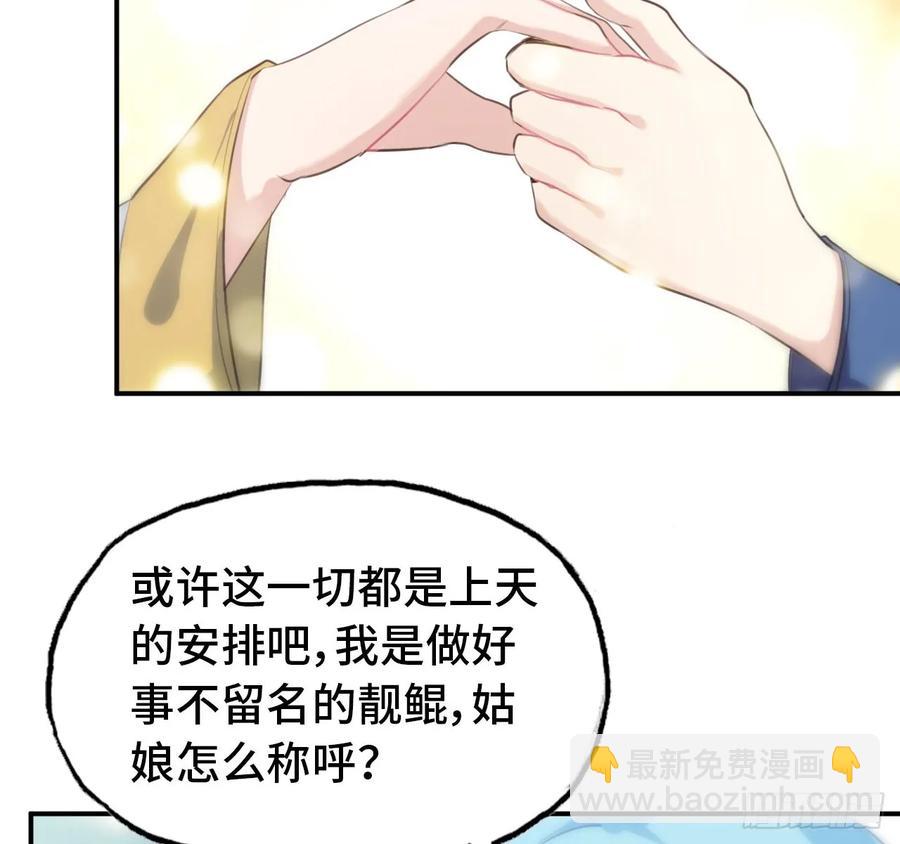 101- 路见又不平(1/2)-第116话