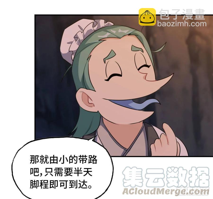 103- 敖凛被袭(1/2)-第118话