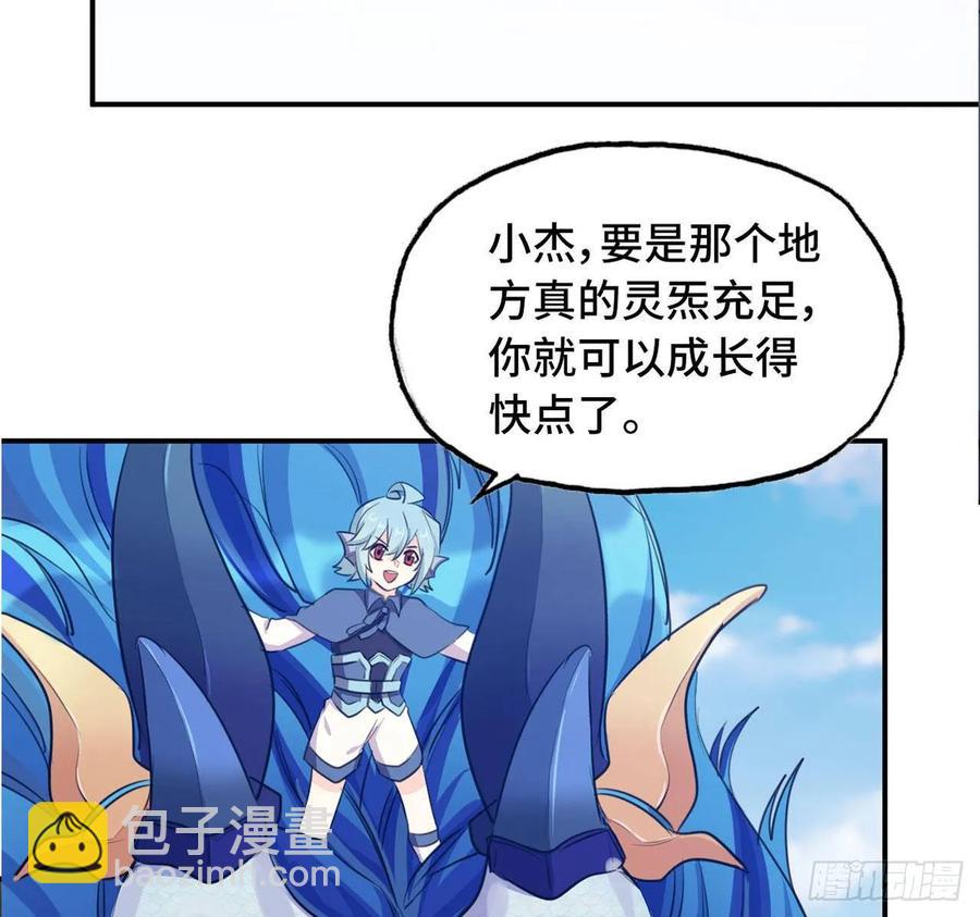 103- 敖凛被袭(1/2)-第118话