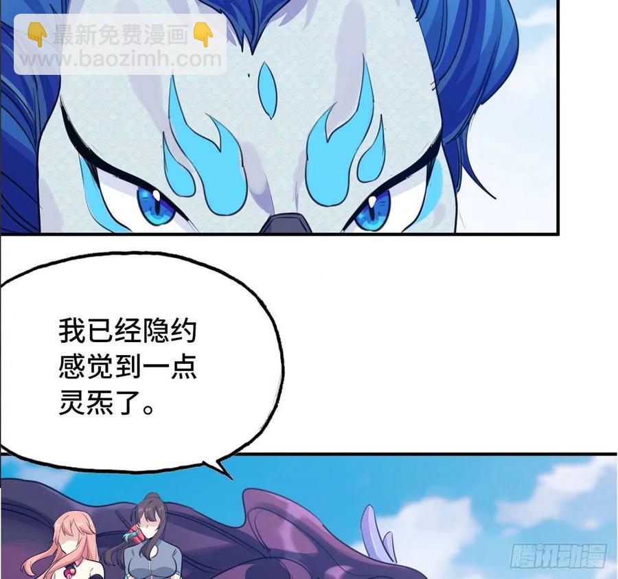 103- 敖凛被袭(1/2)-第118话