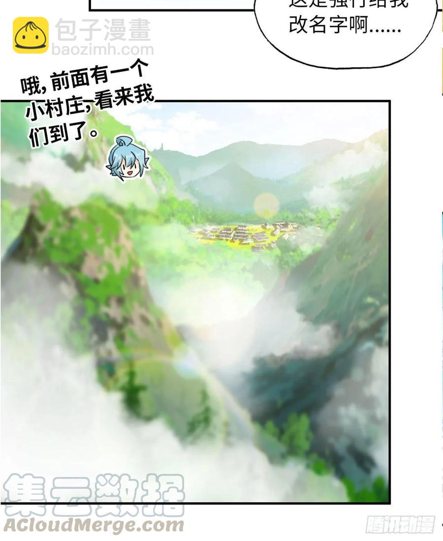 103- 敖凛被袭(1/2)-第118话