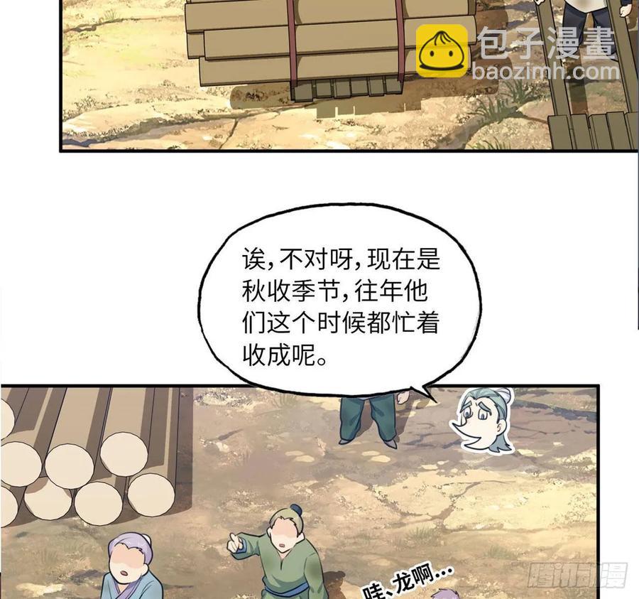 103- 敖凛被袭(1/2)-第118话