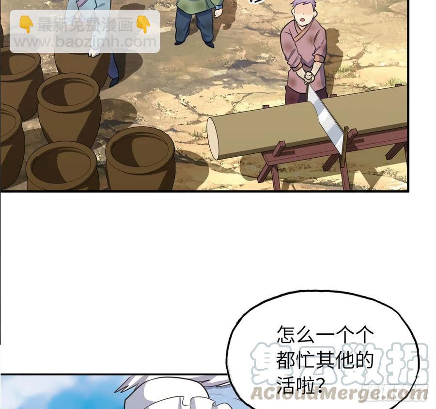 103- 敖凛被袭(1/2)-第118话