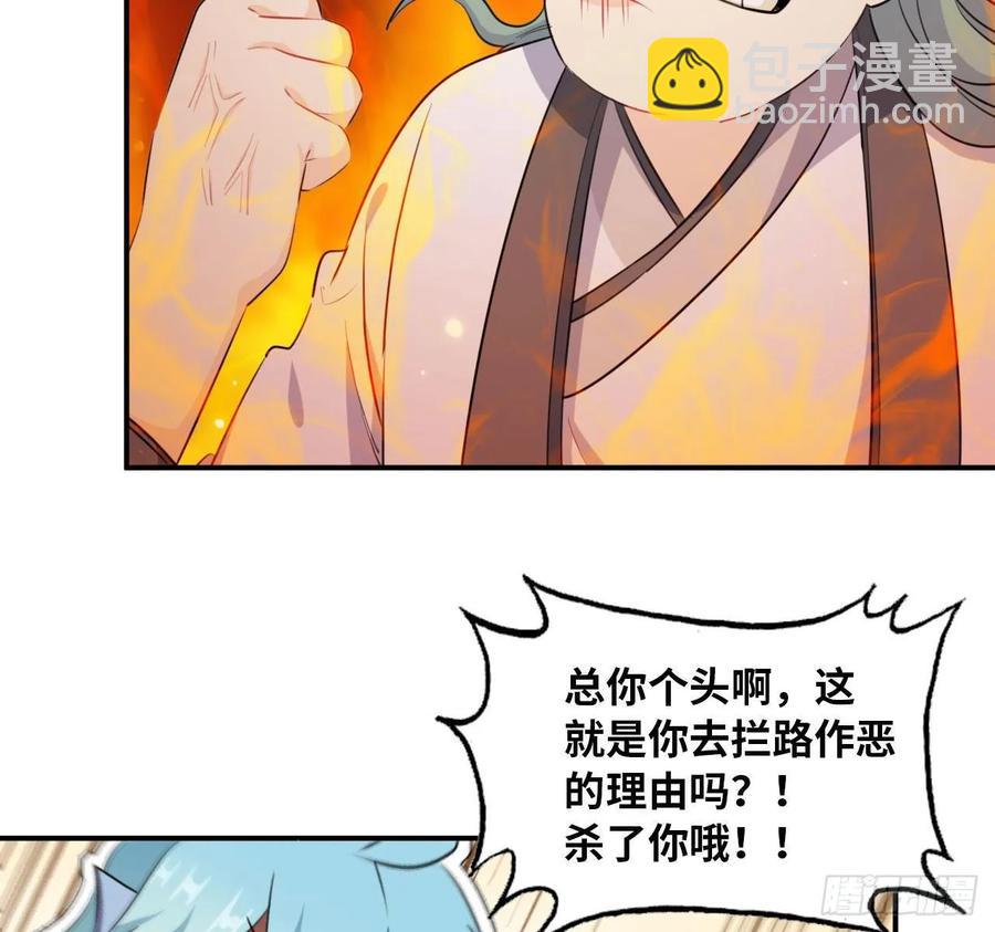 103- 敖凛被袭(1/2)-第118话