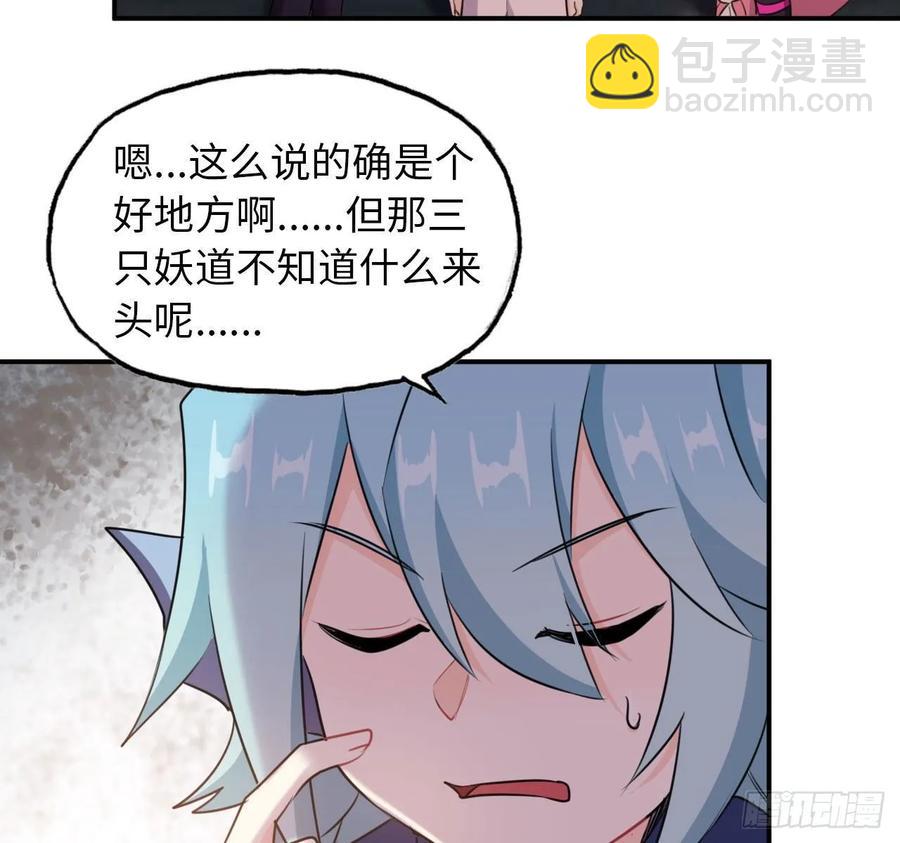 103- 敖凛被袭(1/2)-第118话