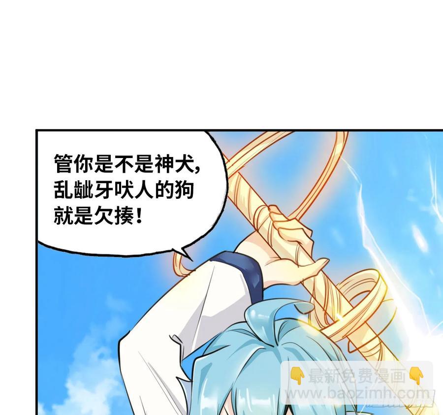 105- 啸天神犬(1/2)-第120话