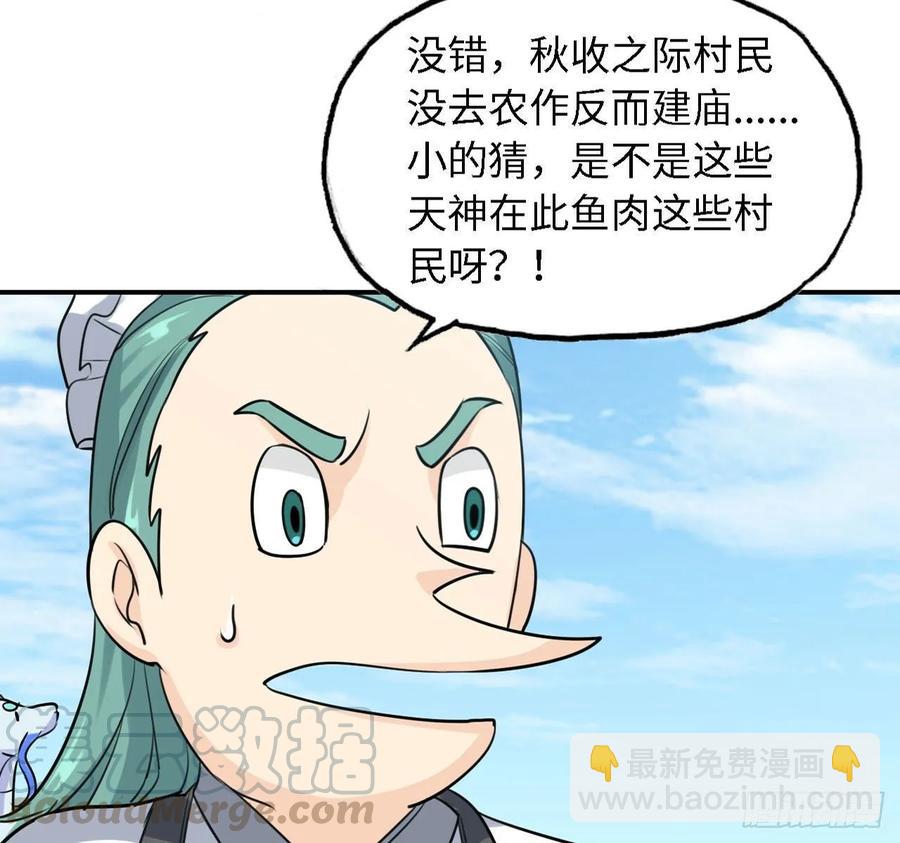107- 登堂入室(1/2)-第122话