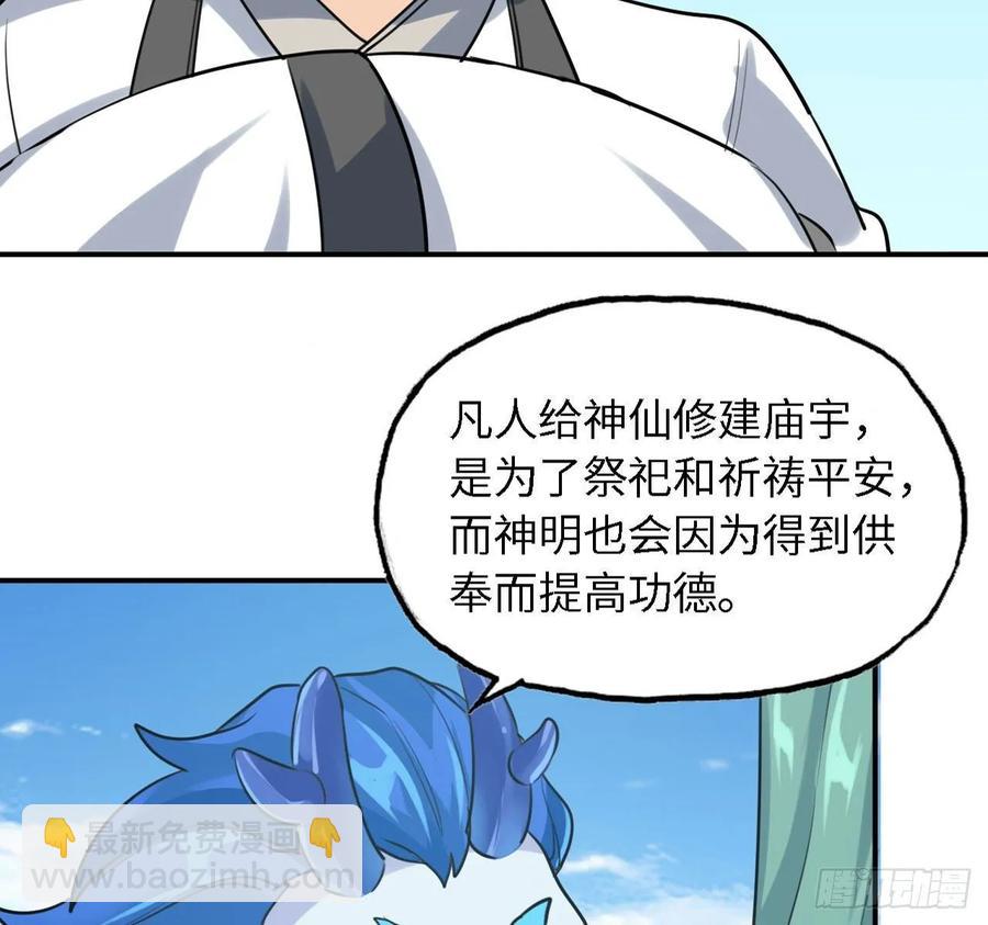 107- 登堂入室(1/2)-第122话