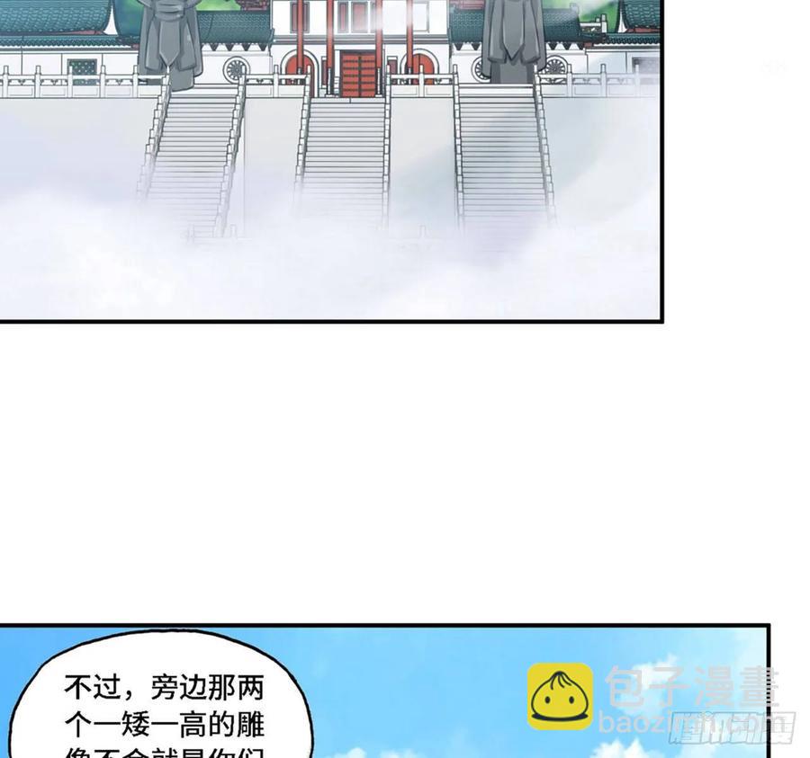 107- 登堂入室(1/2)-第122话