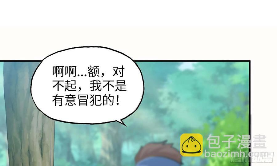 110- 求助(1/2)-第126话