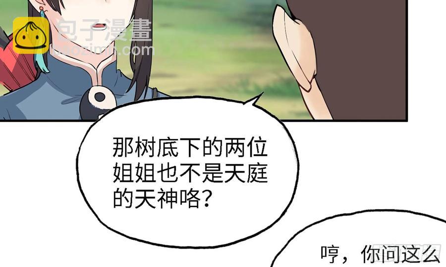 110- 求助(1/2)-第126话