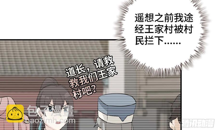 110- 求助(1/2)-第126话