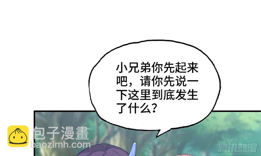 110- 求助(1/2)-第126话