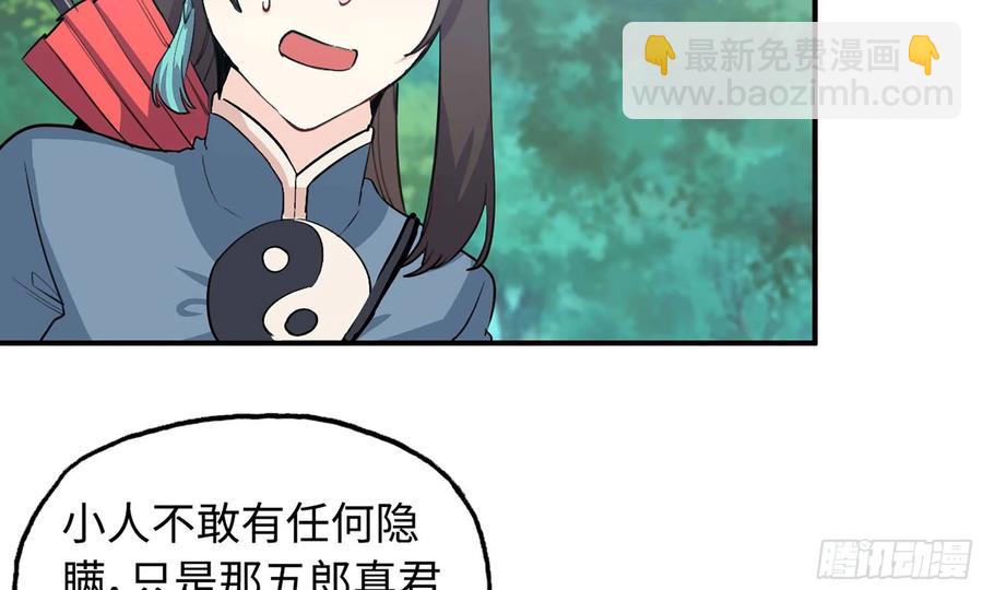 110- 求助(1/2)-第126话