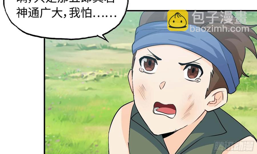 110- 求助(1/2)-第126话