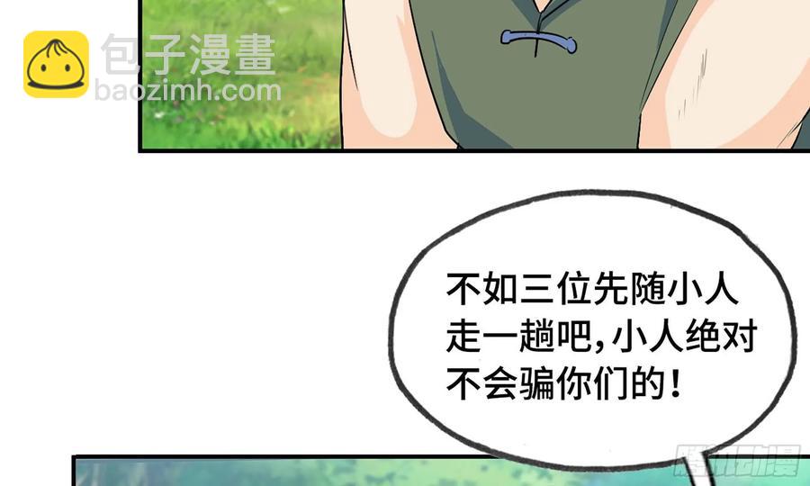110- 求助(1/2)-第126话