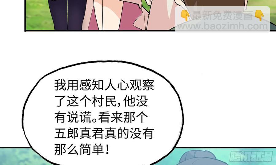 110- 求助(1/2)-第126话